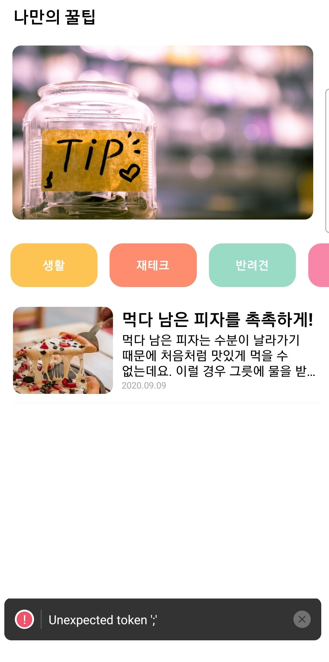 스파르타 즉문즉답